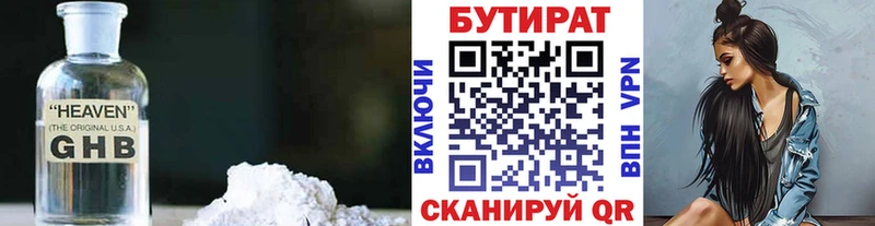 цены наркотик  Партизанск  БУТИРАТ Butirat 