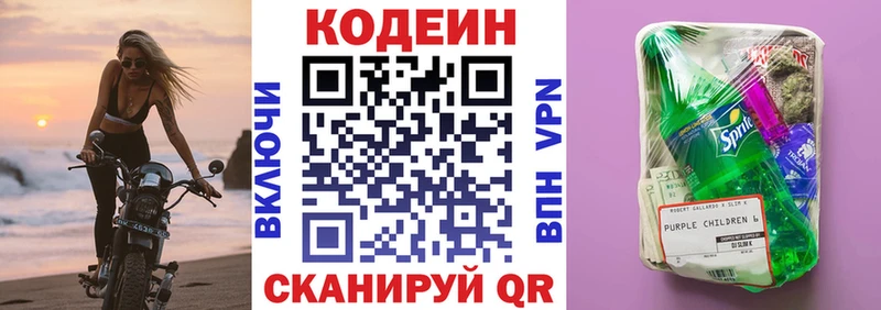 МЕГА вход  Партизанск  Кодеиновый сироп Lean напиток Lean (лин) 