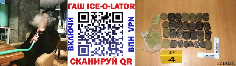 что такое наркотик  Партизанск  ГАШИШ Изолятор 