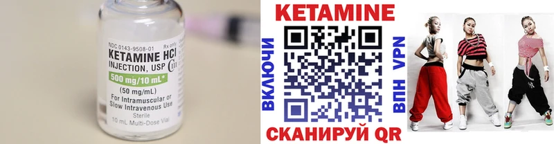 купить   Партизанск  Кетамин VHQ 
