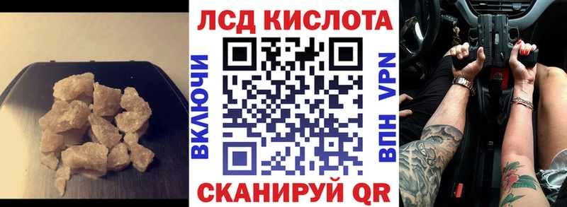 LSD-25 экстази ecstasy  купить закладку  Партизанск 