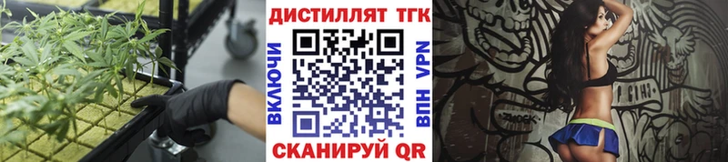 Дистиллят ТГК гашишное масло  наркошоп  Партизанск 